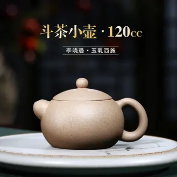 |TaoYuan 】 yixing žinomas grynas rankinis rekomenduojama undressed rūdos purvo kremas xi xiao shi-lu li 120 cc